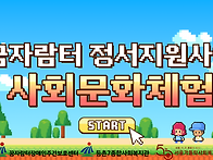 꿈자람터장애인주..