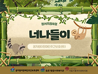 꿈자람터장애인주..