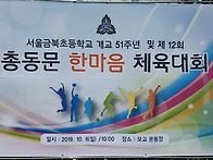 1. 총동문 한마음 체육대회..