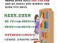 여름방학 도서관 ..