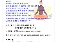 커뮤니티센터 요가..
