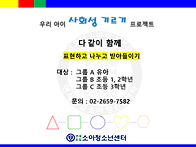 사회성 그룹 모집합니다.