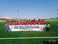 2021년 경북소년체..