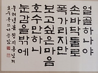 대청호 오백리 9구간 조상..