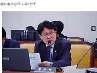 행정수도특별법 4월 처리와..