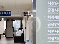 금융위·개보위 세종行 확..