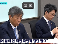 행정수도특별법, 여야 합의..