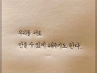 상처 받은 곳이....