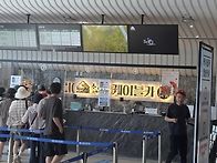둘잿날 원주 소금산 그랜드..