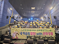 내마음의힐링 with문화생활..