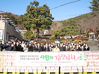 2025년 김장김치 나눔