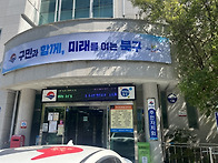 화명2동 행정복지센터 방문