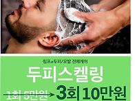 두피관리 아직도 ..