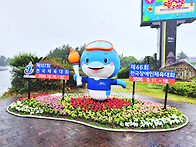 2026 전국체육대회 제주도..