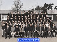 본량서국민학교 제17회 졸..