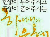 노란손수건..희망 용서 축..