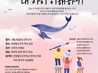 &#65308;안양발도르프학교&#65310; [공..