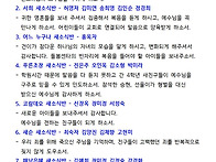 26 봄 11주차 소..