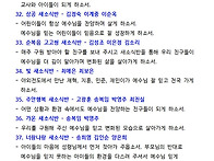 2026 봄 8주 소식..