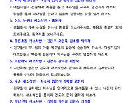 2026 봄 4주 소식..