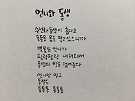 봄 이야기