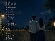 입술이 길을 잃다