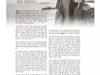 폭삭 속았수다/ 배동흠