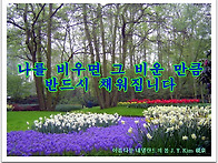 나를 비우면 그 ..