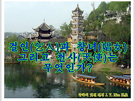 걸인(乞人)과 창녀..