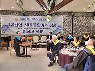 2022년 4차산업 시대 통합..