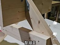지붕목재연결방법