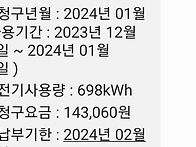 가정용과 상업용전기(무얼..