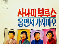 백조의 눈물 / 서정아 (..