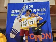 삼화배드민턴배 충..