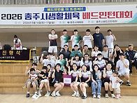 기념촬영