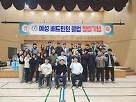 예성클럽 창립22주년 행사