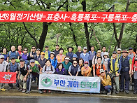 25년8월정기산행~표충사계..