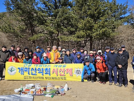 26년3월8일=시산제