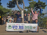 10월창립산행=일반사진들