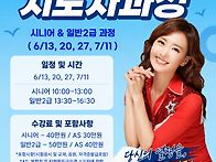 라인댄스 자격증과정 안내