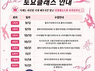 라인핏(LineFit) 지도자과..