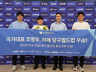 &lsquo;당구 월드컵 통..