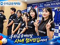 &lsquo;제3회 우리WON..