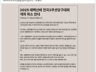 "전국대회 상금인..