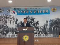 2021년도9월3일 부준효회장..