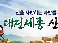 제3차 오르고 함양 영취산..