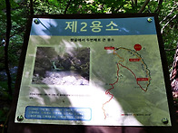 정선 항골계곡 숨바우길 ..
