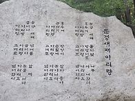 문경새재