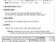 부활 제5주일 주보..