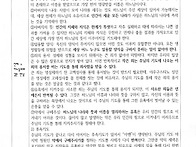영성체 예식 '주님..